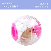 15cm-水晶跑球-粉白