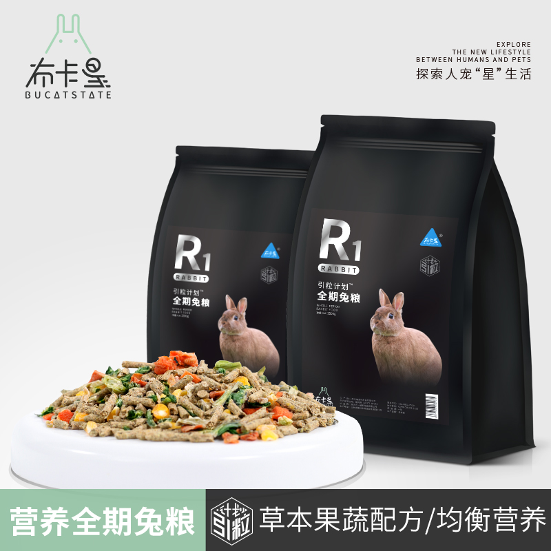 Rabbit Grain Burqa Stars Full Period Grass Bunny Rabbit Feed Pituary Dwarf Rabbit 20 Into Rabbit Cutu Food 5 Catty Pets