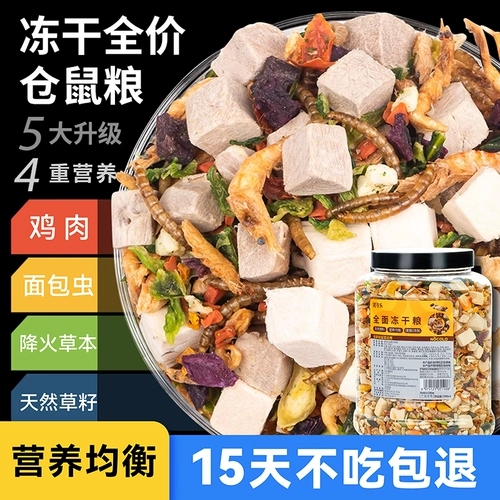 Корм для хомяков, питание, основные продукты питания, корм, закуски, палочки для прорезывания зубов, лапша, специальный корм для мучных червей, золотые медведи, корм для крыс