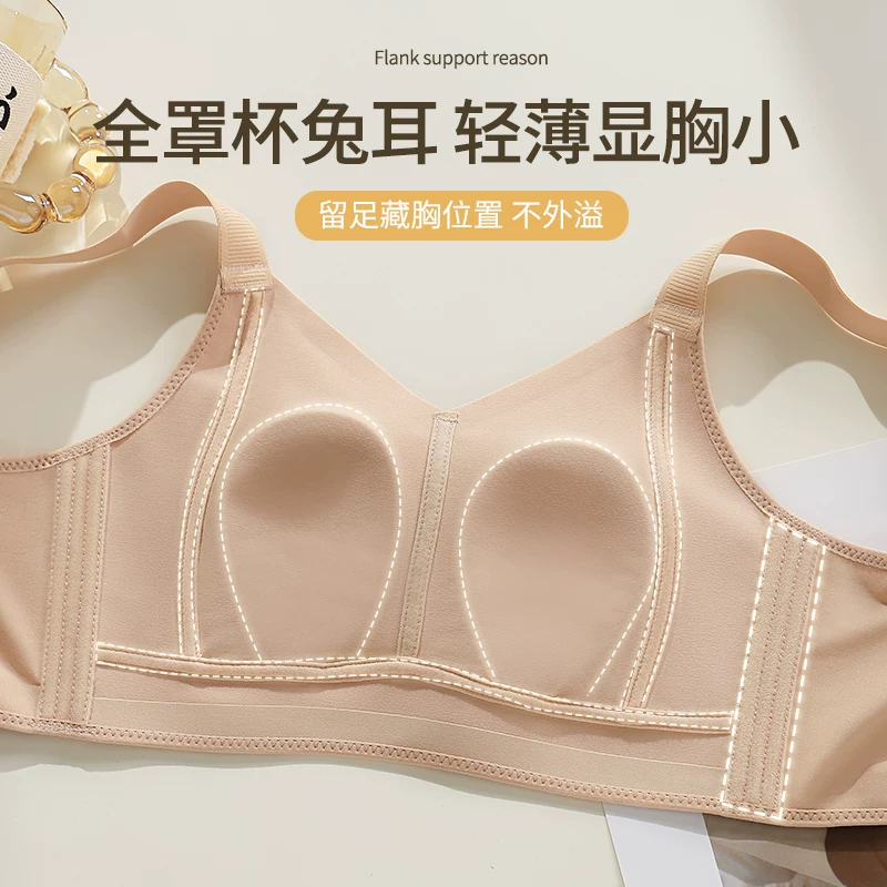 Thin underwear, supporting bra top