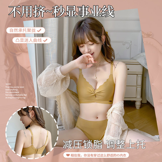 Seamless underwear for women with small breasts, push-up, adjustable, secondary breast support, anti-sagging, thin, no-wire bra for girls