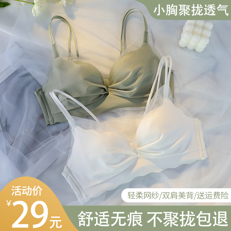 Underwear women's summer small breasts gathered to collect the breasts to prevent sagging