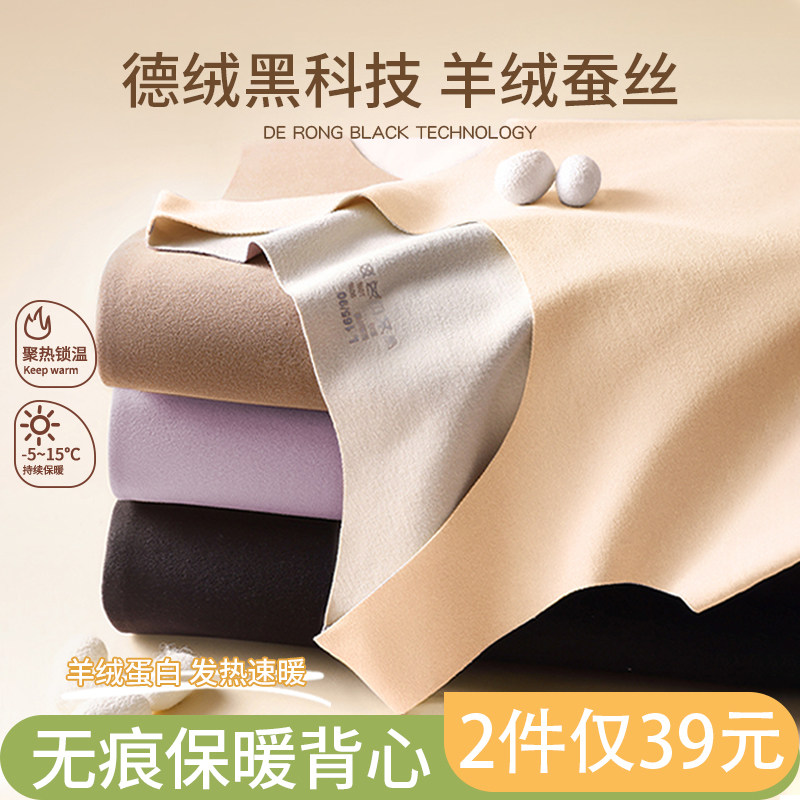 No-scratched warm vest lady winter gush 2023 new delsuede self-heating body hitched bottom-shirt blouses-Taobao