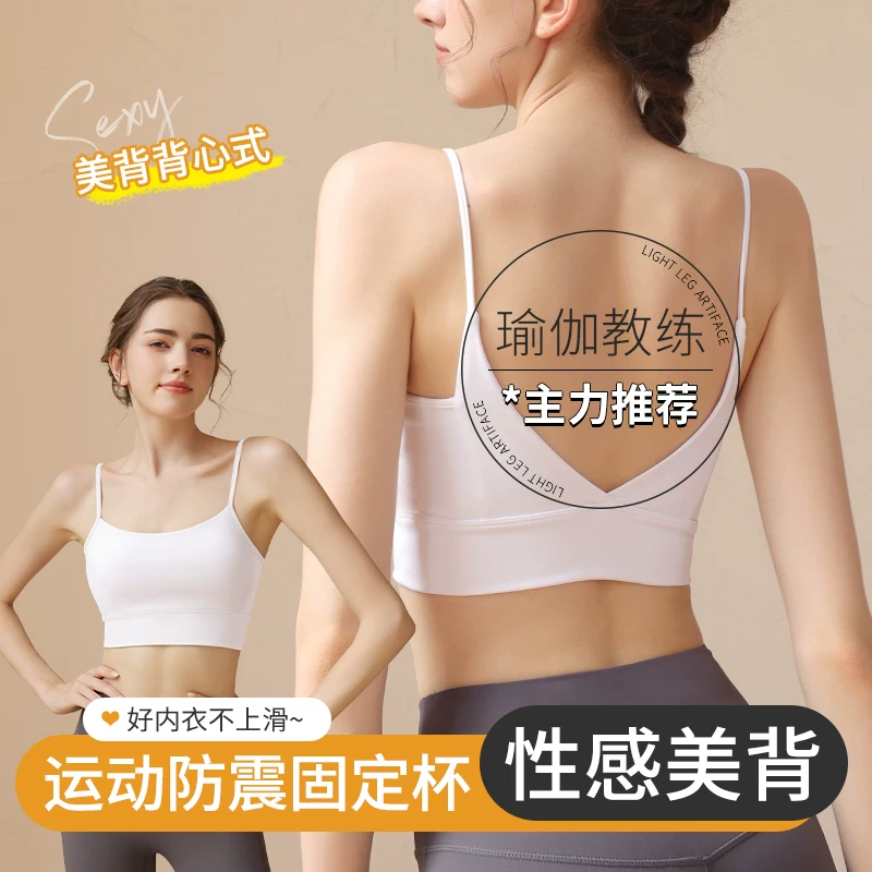 Летний спортивный топ-бюстье, underwear with high strength?