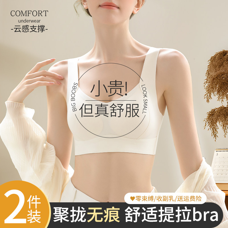 Untouched lingerie for women, with small breasts gathered, lifted, gathered, and paired breasts, anti sagging bra, sports beauty, vest style, and no steel ring bra