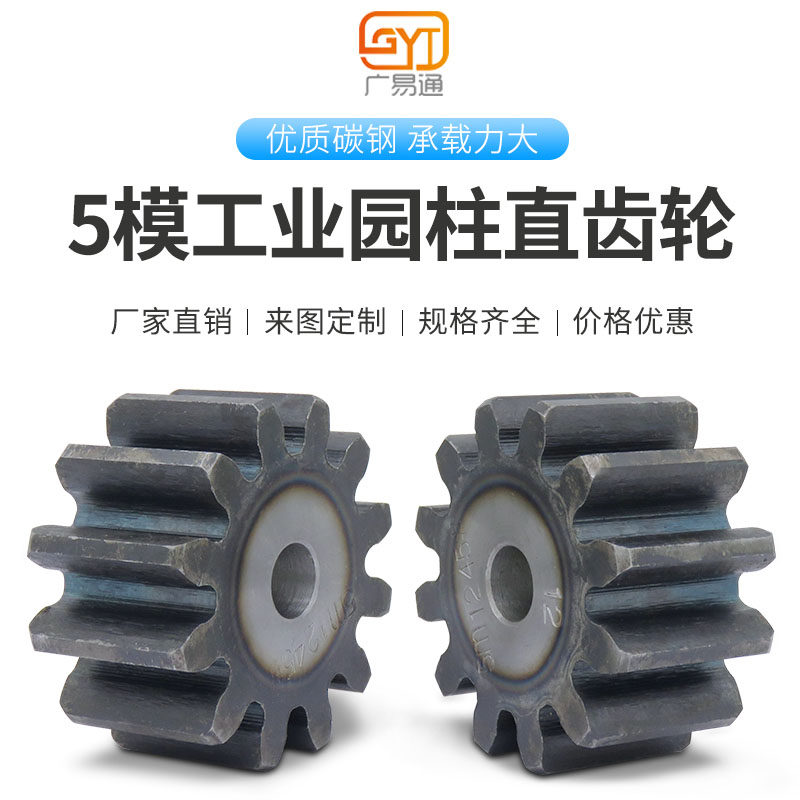 5-die rack gear transmission combination processing custom motor variable speed metal 5M spur gear accessories