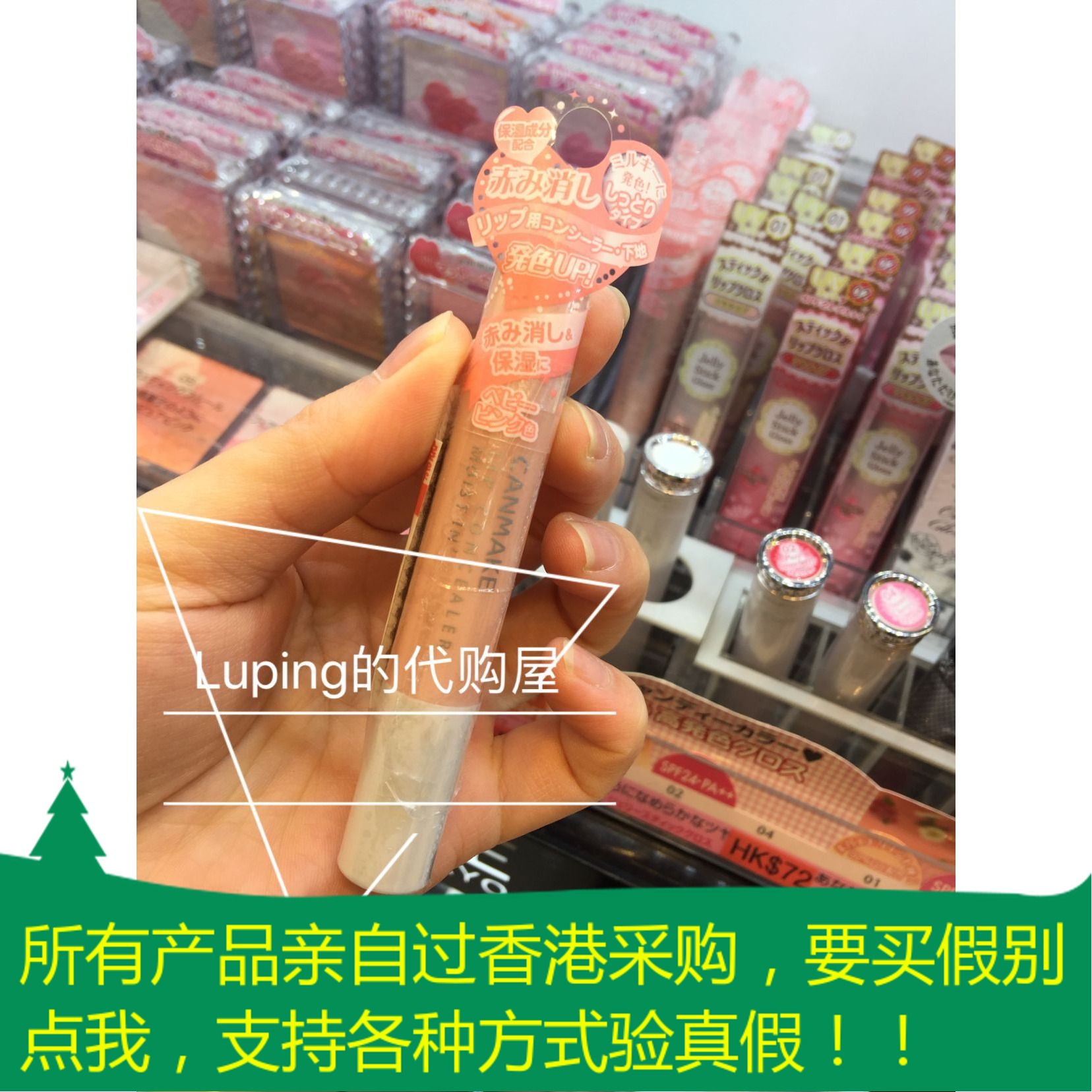 香港代购井田CANMAKE唇部遮瑕膏/打底膏 淡化唇色隐形唇纹 裸粉色