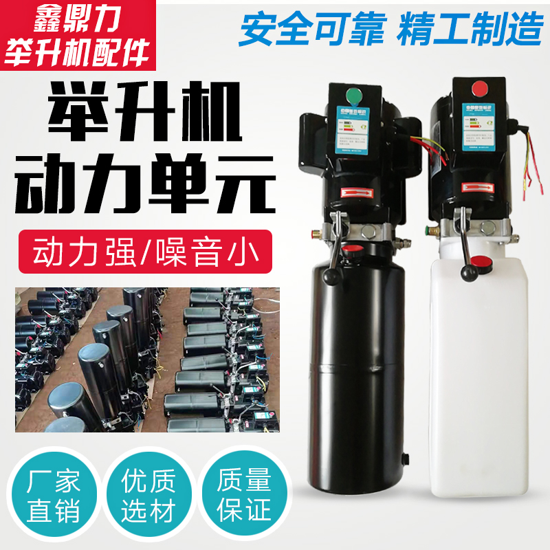 Lift power unit oil pump motor power unit power unit original factory copper core motor 380v220v