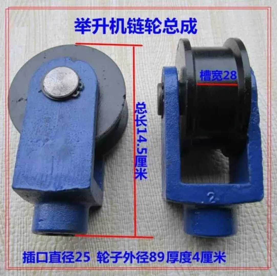 Car lifting machine chain wheel lift oil cylinder top wheel accessory lifting pulley accessories lift pulley accessories-Taobao