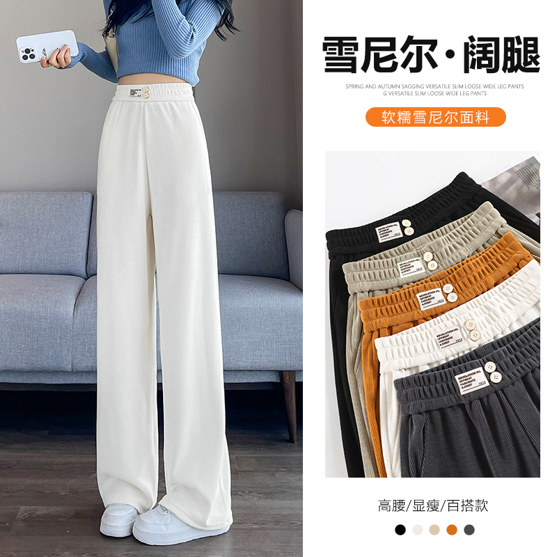 Off-White Chenille Narrow Wide-Leg Pants for Women 2026 New Spring, Autumn, and Winter Fleece-Lined High-Waisted Drapey Slimming Floor-Length Pants