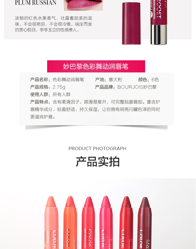Bourjois tuyệt vời Paris màu nhảy múa môi bút chì kẻ môi son môi giữ ẩm kéo dài không đánh dấu chì kẻ viền môi nào tốt