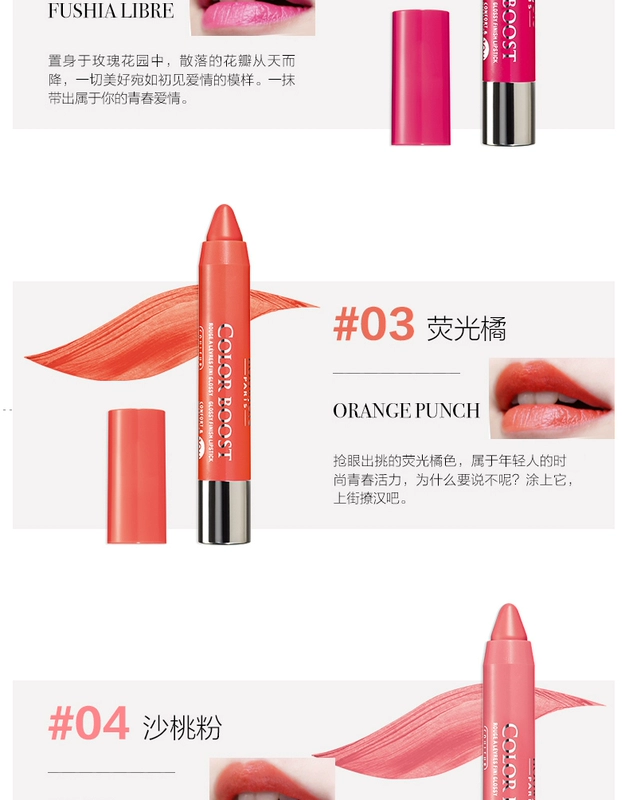 Bourjois / tuyệt vời Paris color dance lip Pencil 2.75g lip liner bút son môi không thấm nước tự nhiên không tẩy - Bút chì môi / môi lót