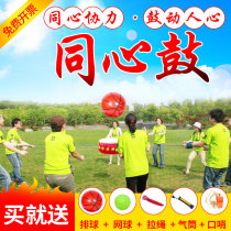 Concentric Drum Expands Percussion Drum Disruptive Outdoor Training Props Group to Build Inspirational Team Fun Games Equipment