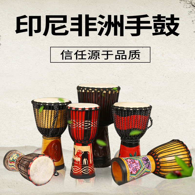 African drum children Lijiang handdrum instrumental hand beating professional beginners' introductory kindergarten standard 8 10 12 inch