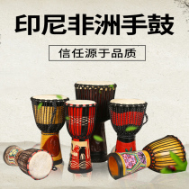 African drum children Lijiang handdrum instrumental hand beating professional beginners introductory kindergarten standard 8 10 12 inch