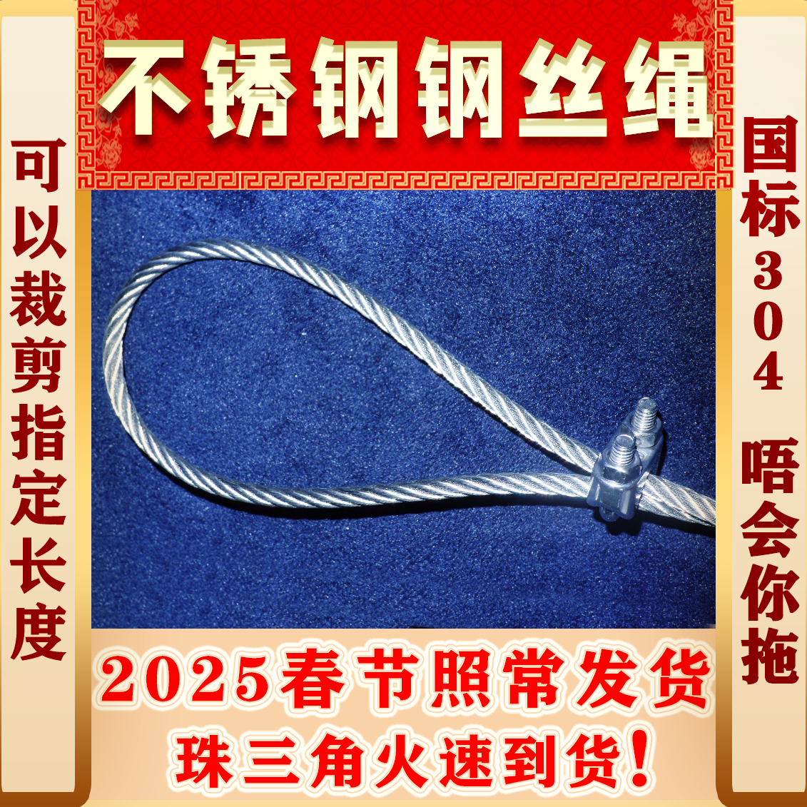 威也304不鏽鋼晾衣繩戶外用1mm至8mm多尺寸選擇承重鋼絲繩