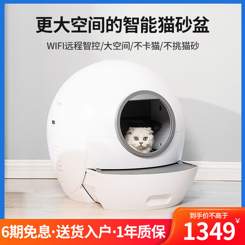 Intelligent electric fully automatic cleaning cat litter box fully enclosed cat toilet oversized tower anti-splash deodorizing excrement shovel machine