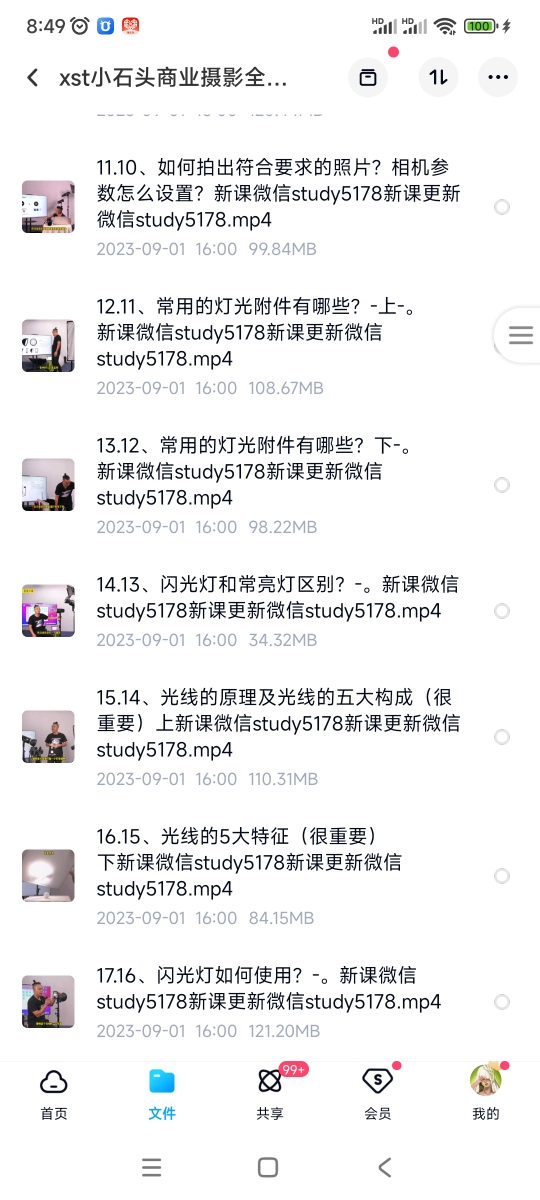 图片[3]-小石头商业摄影教程全能班-cg男孩