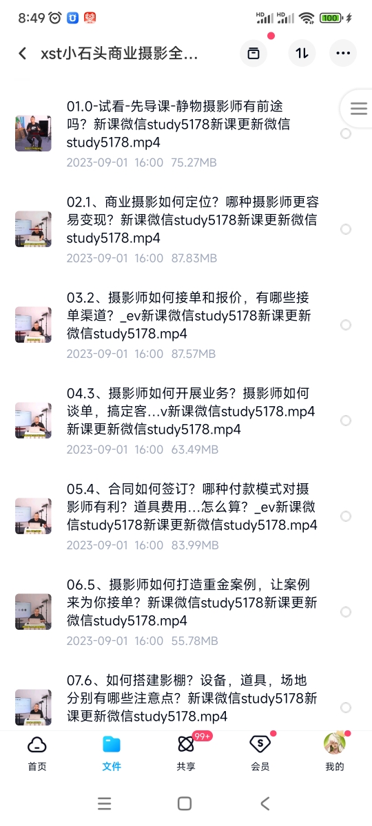图片[2]-小石头商业摄影教程全能班-cg男孩