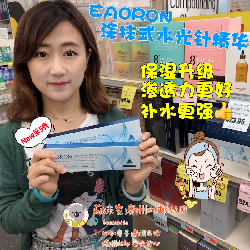 Lide Family Australia Eoron Water Light Pin Daubing Vitriolic Essence Moisturizing Moisturizing Refreshing Pregnant Woman available