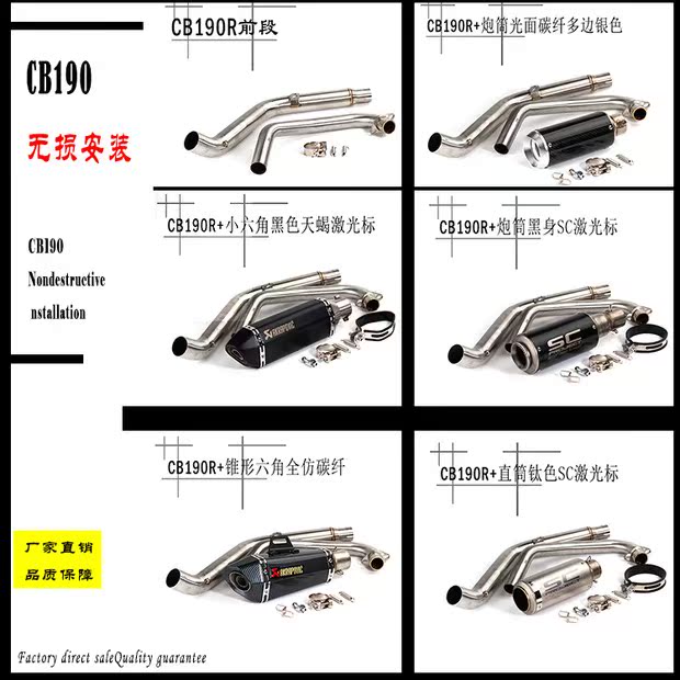 Xe máy sửa đổi đầu máy CB190R phần trước bằng thép không gỉ kết nối khuỷu tay thể thao âm thanh sửa đổi ống xả m4 phổ quát - Ống xả xe máy giá pô xe airblade chính hãng
