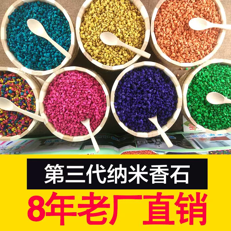 Kéo ra in hương liệu đá hương liệu bronzing lưới túi hương đầy màu sắc hương liệu gia vị nhỏ gói thêm hương thơm cho hương vị - Sản phẩm hương liệu