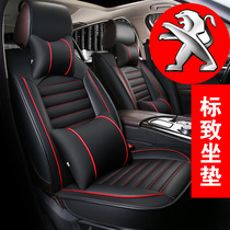 307 leather car seat cushion 301 Dongfeng Peugeot 408 logo 3008 Four Seasons universal 2008 308 seat cover 207