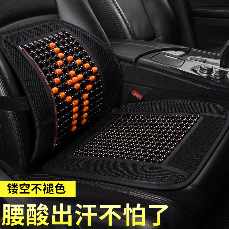 Wooden beads car lumbar support summer breathable lumbar seat back cushion master and co-pilot single seat office seat lumbar support