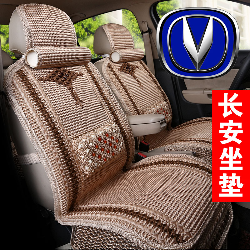 Changan CS75plus cs55 cs35 summer ice wire breathable special car cushion fugitive Xiangxiang seat cover