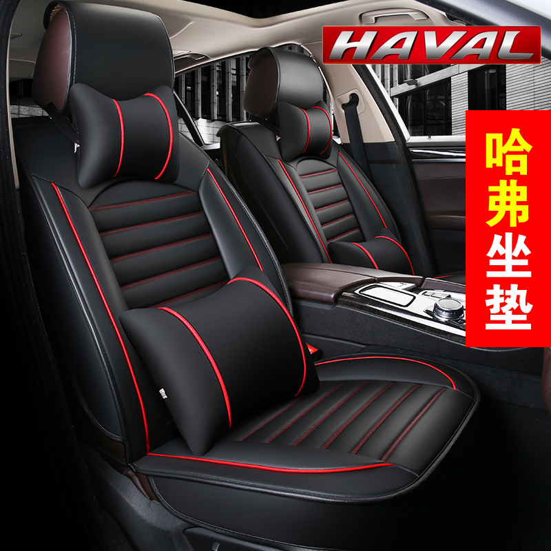 Great Wall Haver H6 M6 car cushion old style Harvard H5 leather M4 new H2s car cushion all season universal seat cover