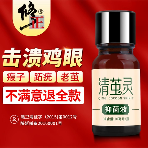 Песу бородавки для удаления коконского крема, чтобы удалить мозоли, устранение покалывания свиной свинины, бородавок, куриные глаза с плоской бородавлением, дух кокона