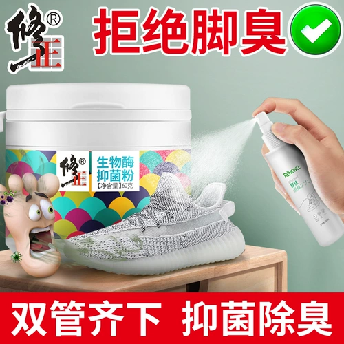 修正 Запах ноги ноги потные ноги Потный