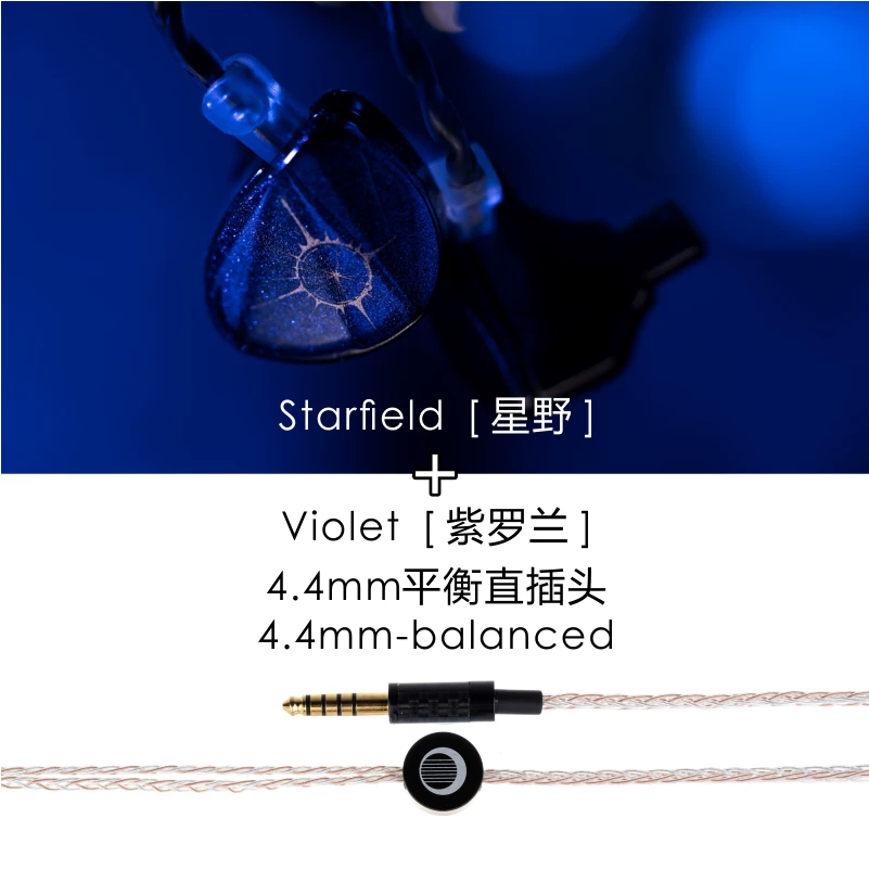 MOONDROP/ Starfield Хошино Юэю Starfield Starfield Хошино Карбон наносопроводы