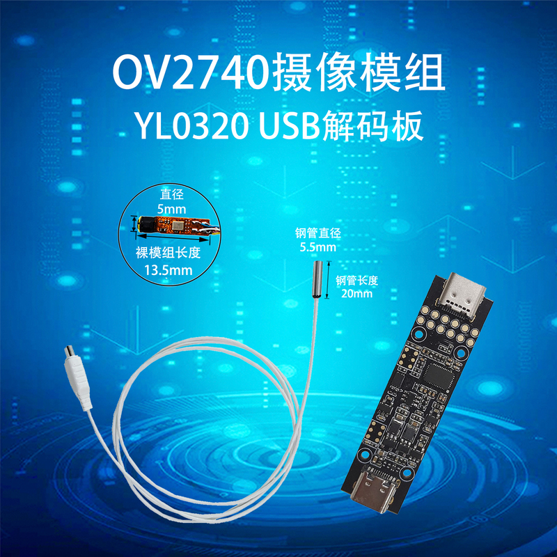 Yl0320 USB Decoding Board + Ov2740Mipi Camera Module Yongjixing Optoelectronics In-Stock Supply Yl0320 USB Decoding Board + Ov2740Mipi Camera Module Yongjixing Optoelectronics In-Stock Supply