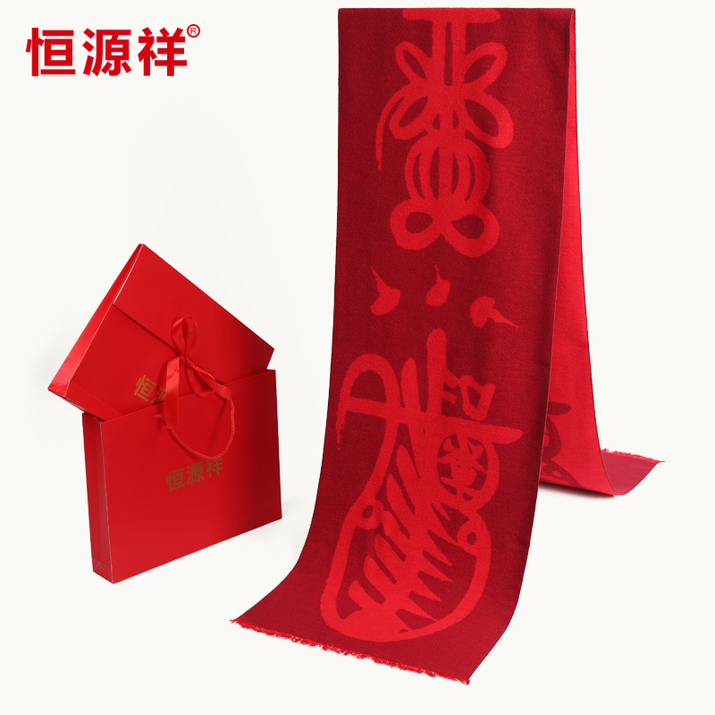 Hengyuanxiang middle-aged and elderly gift-giving mother scarf female grandpa grandma old man autumn and winter mulberry silk warm scarf male
