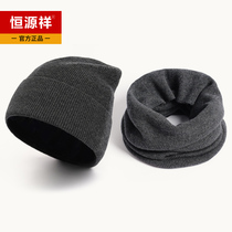 Hengyuan Xiangxiang Hat around neck set all wool men winter warm thickness hood around neck gloves two pieces