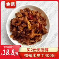 Jin Jie brand papaya 400G micro spicy papaya silk pickles Guangxi Hengxian specialty spicy and refreshing food