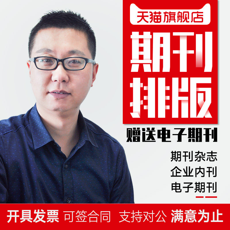 Print electronic journal album design professional internal publication product publicity album graphic poetry collection magazine typesetting