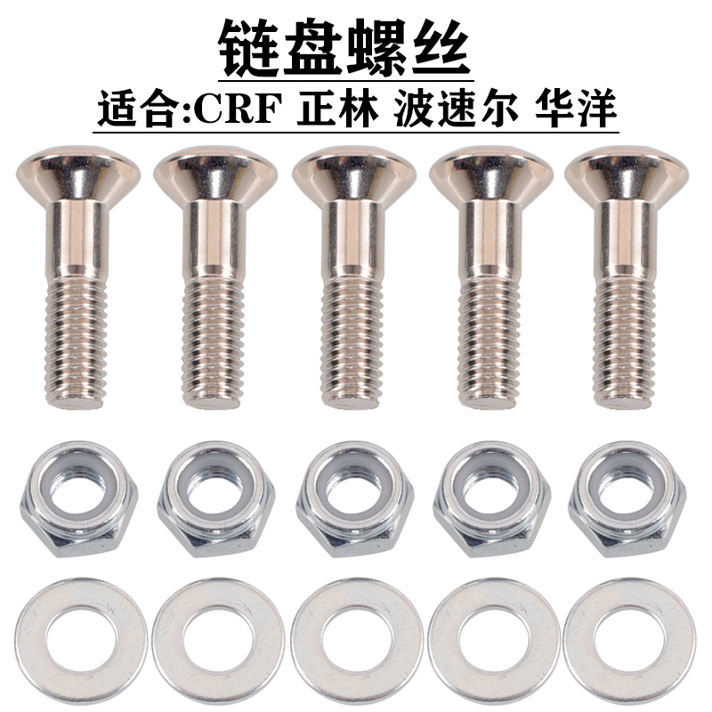 Zhenlin T4 link screw X2X MX6 off - road locomotive rear link screw behind large tooth disc screw