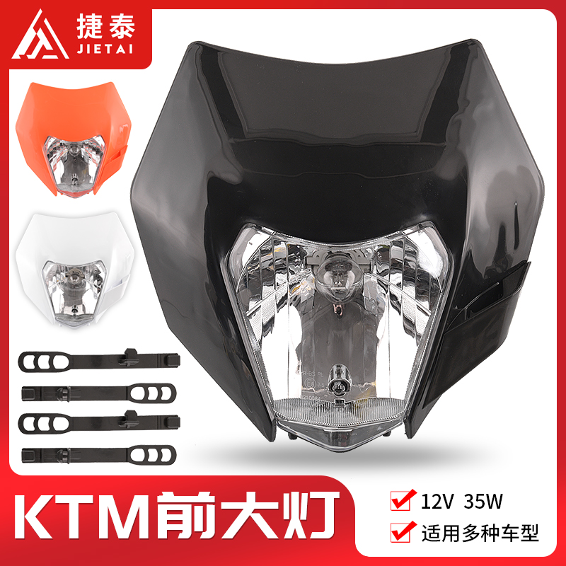 Cross Country Locomotive Retrofit KTM Ghost Face Living-room Light Wave Speed Elkvis Front Large Lampshade Diversion Hood