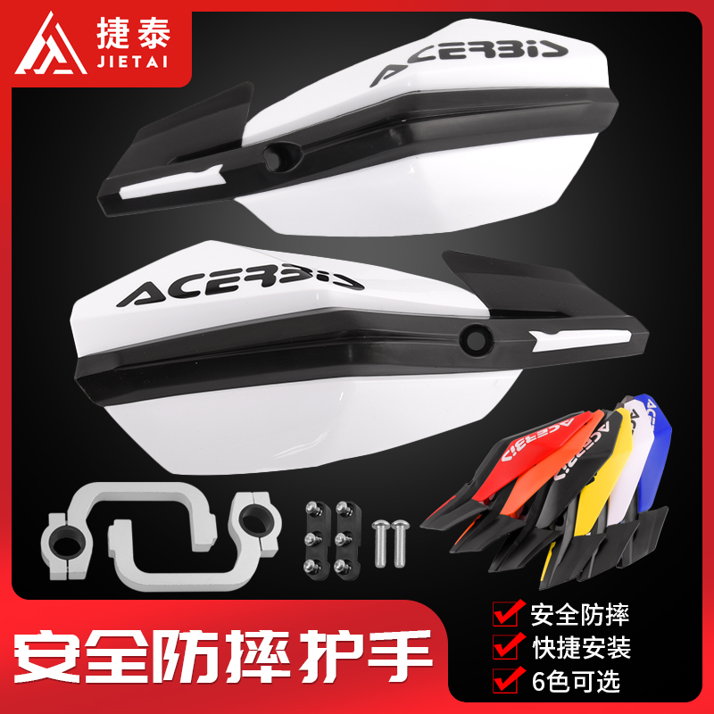 Cross-country locomotive KTM GM modified loading to block the two-colour aluminum bracket wind-wind plastic protective hand site