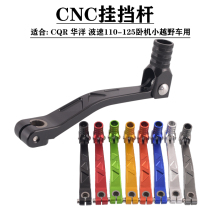Small High Race Size Flying Eagle Apollo Cabbage CQR Cross-country Motorcycle Accessories CNC Aluminum Alloy Varnits