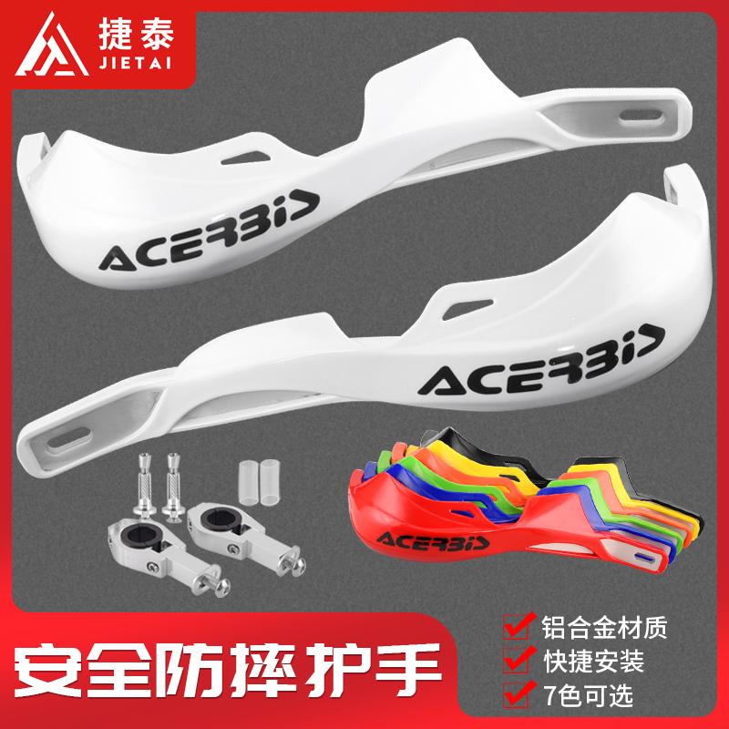Cross-country locomotive wind shield ACERBIS cross-country skyscraper retrofit pack aluminium anti-fall bow wave speed CQRT4