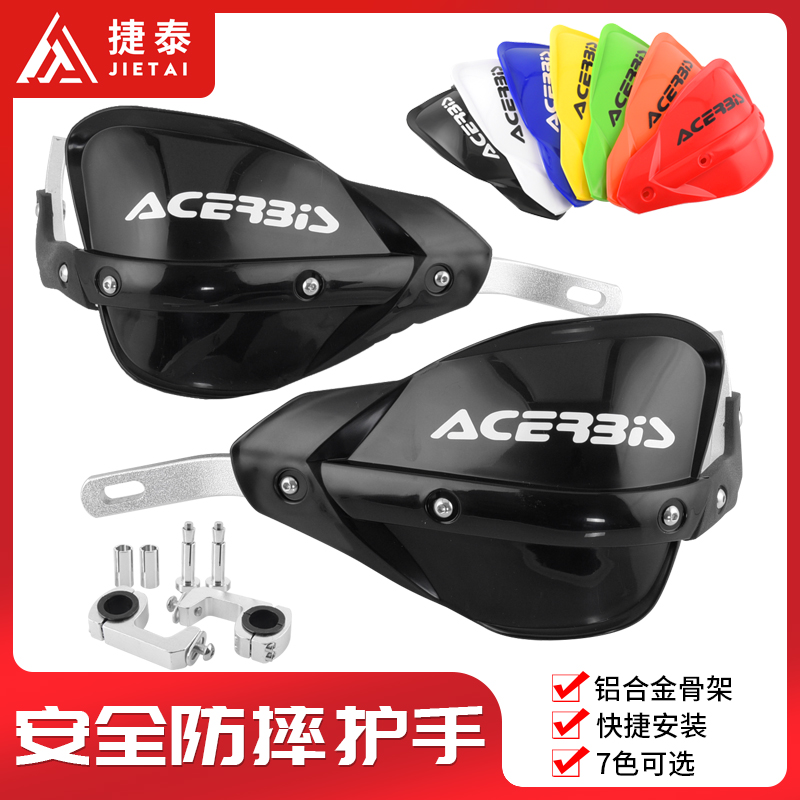 Off-road motorcycle street car modified anti-fall anti-fall hand guard High strength aluminum alloy rod increase wind blade hand guard bow