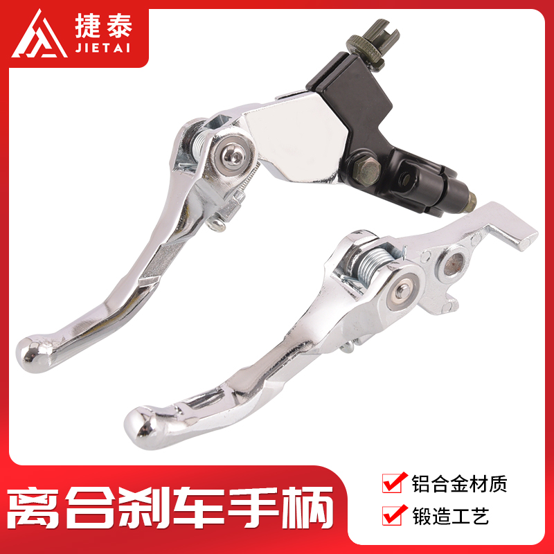 The off - road car modified clutch brake handle Bozor T8 189 small cross - country large flying hawk corner CQR