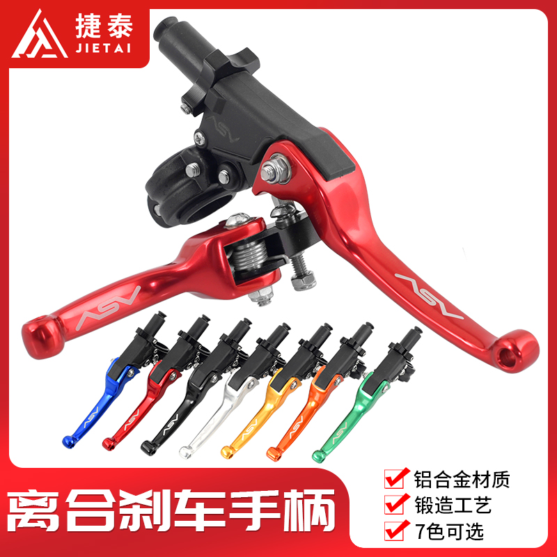 Cross country locomotive accessories retrofit high strength ASV anti-fall folding brake handle clutch handle the brake handle horn