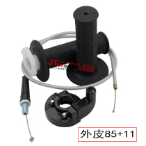 Motocross motorcycle modification accessories 110 Apollo little eagle little Bull modified throttle line throttle handle