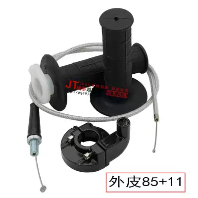 Off-road motorcycle modification accessories 110 Apollo 1 4-inch socket wrench Eagle little Bull modification throttle line Throttle handle