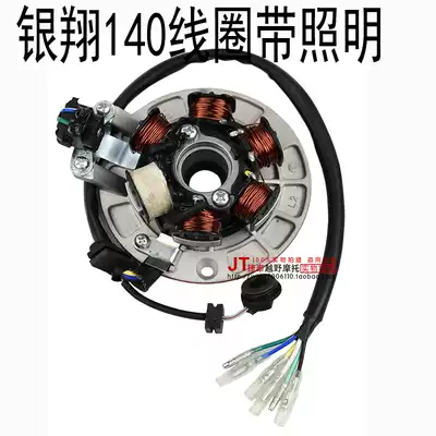 Yinxiang 140cc engine accessories Magneto stator rotor 6-stage coil assembly modification accessories