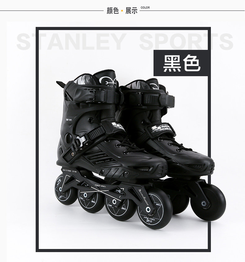 Stanley roller skates men and women roller skates adult adult inline